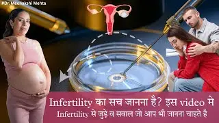 बच्चा नहीं ठहर रहा? इन महिलाओ ने पूछे वही सवाल जो आप पूछना चाहती थीं| देखिए इस विडिओ मे #viral