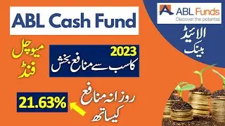 ABL Cash Mutual Fund Investment ll Most Profitable Investment With Daily Profit ll Allied Bank