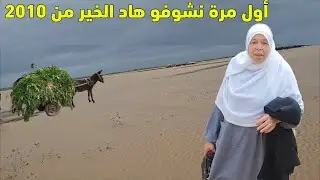 بعد فيضانات الغرب مي هموشة مشات تزور شيخها أجواء الخير