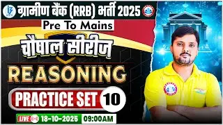 Gramin Bank Reasoning 2025 | IBPS RRB Reasoning Classes | Gramin Bank Practice Set 10 | Rohit Sir