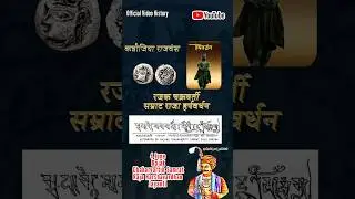 Rajak Chakravarti Samrat Raja Harshvardhan &bull; The Last Great Chakravarti Samrat Raja #history #shorts