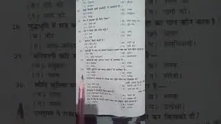 Ram Lakshman Parshuram samvad poem 10th class question#class10th #preparation #class #stydy 