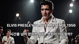 Elvis Presley AI 4K Colorized   Restored   Love Me Tender, 1956 #추억음감tv #oldsong #lovesong  #elvis