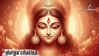 Durga Chalisa Full Path 🌺 | माँ दुर्गा कृपा से हर कष्ट दूर