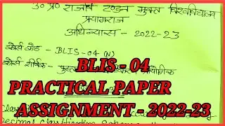 UPRTOU BLIS-04 assignment paper 📜#blis -04 assignment answer 2022-23#solve assignment paper 2022-23
