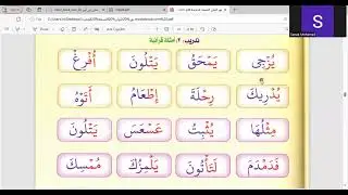 Reading Quran with Noor Albian |Lesson No.(30) Reading words with Sukkon