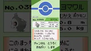 ポケモン 1分紹介 ヨマワル #shorts #ゆっくり解説 #ポケモン