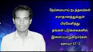 New Life Elim Founder M Joseph