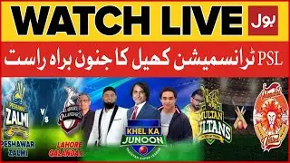 LIVE: PSL 8 Transmission | Khel Ka Junoon | LQ Vs PZ | Ramiz Raja | Saqlain Mushtaq |Jameel Farooqui
