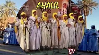 اهليل- AHALIL