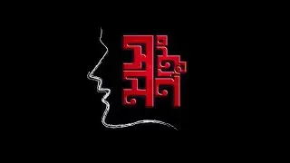সংক্রমণ বাংলা ব্যান্ড ||মাতৃ আরাধনায় -  সবুজ সংঘ।।  নন্দীগ্রাম