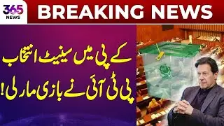 PTI candidate Khurram Zeeshan wins the vacant Senate seat! Breaking News