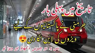 Germany Work & Stay 2026 | Skilled Workers Needed in Europe | Pakistani Job & Visa Guide.