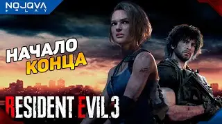НАЧАЛО КОНЦА ➤ Resident Evil 3 Remake ◉ Прохождение 1 на ХАРДКОРЕ