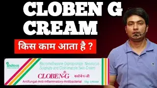 cloben g cream | cloben g cream uses in hindi