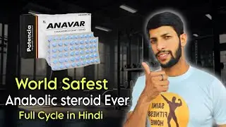 Anavar Tablet Uses in Hindi | Anavar Cycle in Hindi