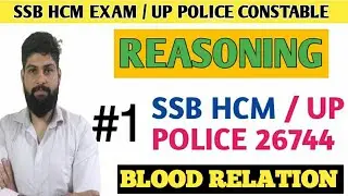 BLOOD RELATION Class 1 || ssb head constable Reasoning | UP POLICE CONSTABLE REASONING
