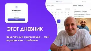 Подарок для тех кто хочет стать успешным в Этом Году