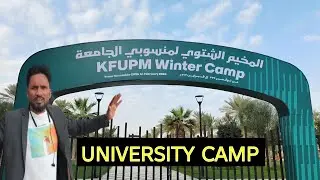 यूनिवर्सिटी कम्प् ( king Fahad University) Saudi Arabia👍