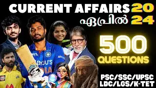 April 2024 Current Affairs 500 Questions Quiz | Latest News Updates | Gk Malayalam | Mr Padippi
