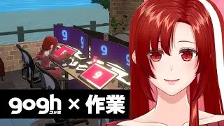 【 #gogh / 雑談 】今日は様々な下書きを進めたい【 すなはまくじら / VTuber 】