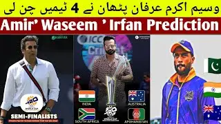 Wasim Akram former Indian Irfan Pathan and Mohammed Aamir semifinalist team for WC 2026