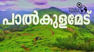 Palkulamedu View Point | Idukki |Off Road| trekking