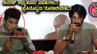 Sudeep Extraordinary Speech at KCC Cricket Event | KCC Cricket | Top Kannada TV