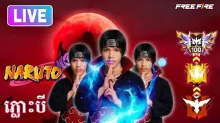 ដាក់តាំង ល្ងាចទៀយហើយ  🫡  LIVE ON #shorts  #reels #freefirelive #shortsfeed #rakorgaming ,