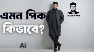 নতুন ভাইরাল ট্রেন্ডিং পিক, বানিয়ে নিন আপনিও মাত্র ২ মিনিটে, Ai Viral tranding picture create 2025.