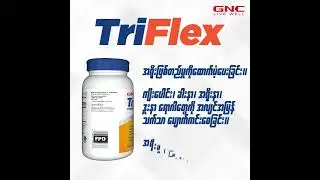 GNC Triflex (3D Animation)  #gnc