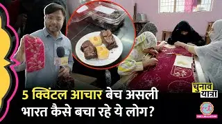 Bhopal के इस घर में Lallantop को क्या अजब गज़ब मिला? Election 2024