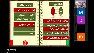 الحصة الأولى في الدالة لطلاب الشهادة السودانية
