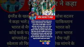 जोश बटलर ने कहा, PAK or BCB🤔 #ipl 2026 #cricket #20worldcup #worldcup2026 #pakistan #bangladesh#ipl