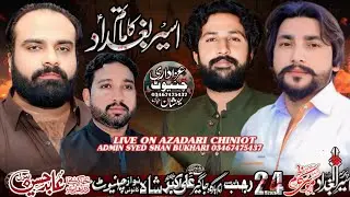 🛑Live Majlis E Aza Today 24 Rajab 2026 Rajoya Road | Chiniot  | Azadari Chiniot