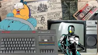 Трагедия ZX Spectrum эхо из 90х