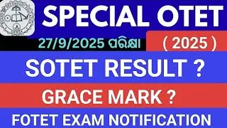 SOTET - 2025 RESULT / FOTET 2025 / GRACE MARK