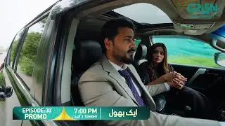 Aik Bhool Episode 30 Promo | Tonight at 7:00 PM | Only on Green TV Entertainment