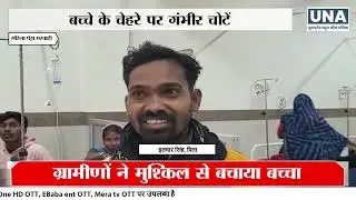 Danger in GPM | Rabid Dog Creates Panic | Mad Dog Attacks 8-Year-Old Child