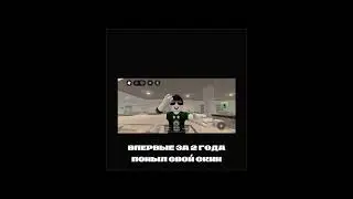 Спустя 2 года#врекпж #roblox #pleaselike #pleasesubscribe #rb #роблокс #залетит