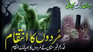 Qadeem Qabarstan Ke Murdoon Ka Bhayanak Inteqaam