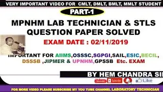 mp nhm lab technician question paper 2019 solved part-1
