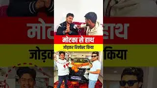 Amit Parimal हाथ जोड़कर Request किया #motka #comedy #amitparimal #comedy