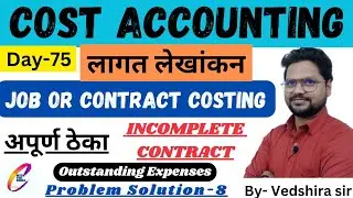 Cost Accounting || लागत लेखांकन || Job And Contract Costing || Problem solution-8 ||