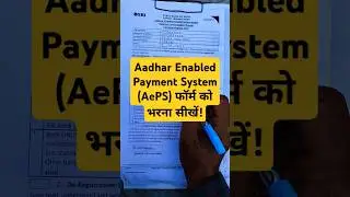 Aeps form fill up | Aeps form kaise bhare | SBI AePS Enable Kaise Kare | How to Enable AePS |&nbsp;#sbi