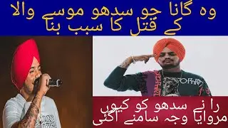 Why did the Indian intelligence agency fall behind Sidhu Musa Wala?#sidhumoosewala #Syl #mindengage