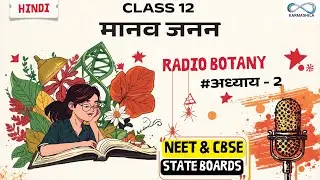 CLASS 12-The Botany Podcast (Hindi)| मानव जनन -|NEET Botany Made Easy|Radio Botany