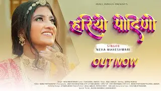 Hariyo Podino !! Neha Maheshwari !! Reall Amigos !! New Rajasthani Song