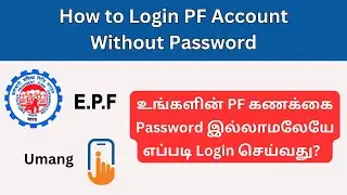 How to Login PF Account Without Password in Tamil | PF Login Problem | Umang App