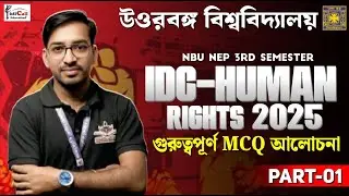 NBU NEP 3rd Semester IDC-Human Rights 2025||গুরুত্বপূর্ণ MCQ||By-Nitish Sir||#NBU FYUGP||2025-26